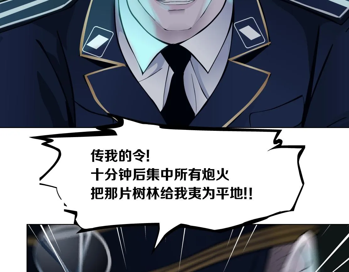 131【决战篇】爱的力量 第55页