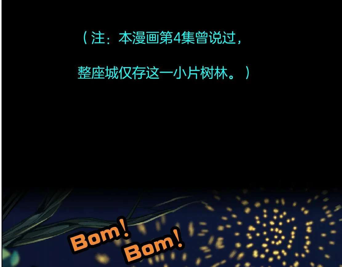 131【决战篇】爱的力量 第59页