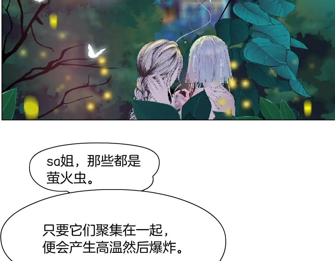 131【决战篇】爱的力量 第61页