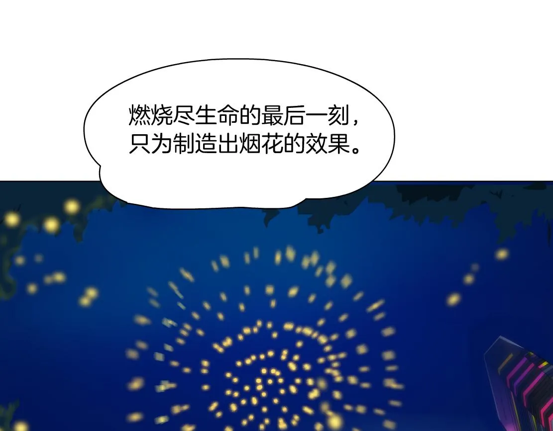 131【决战篇】爱的力量 第64页