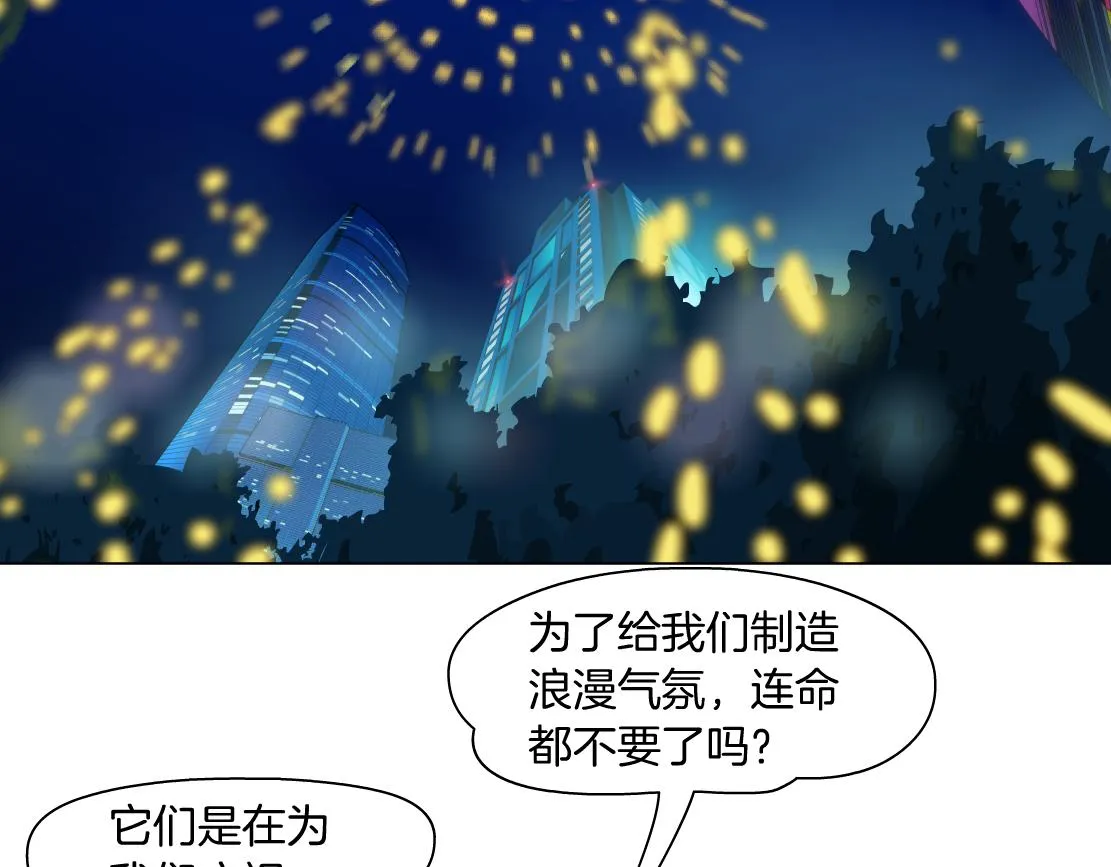 131【决战篇】爱的力量 第65页