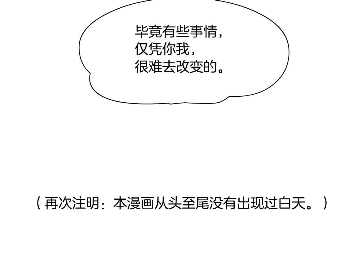 131【决战篇】爱的力量 第77页