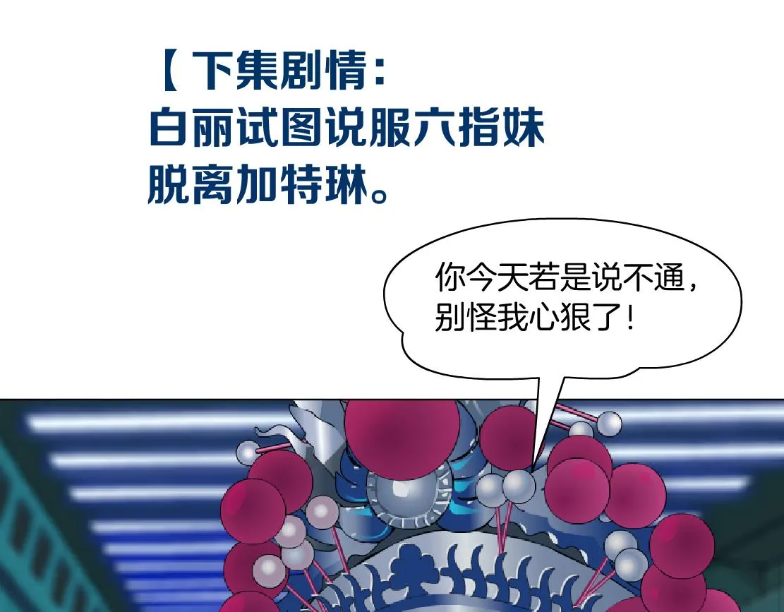 131【决战篇】爱的力量 第79页