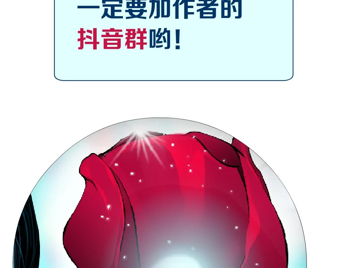 131【决战篇】爱的力量 第82页