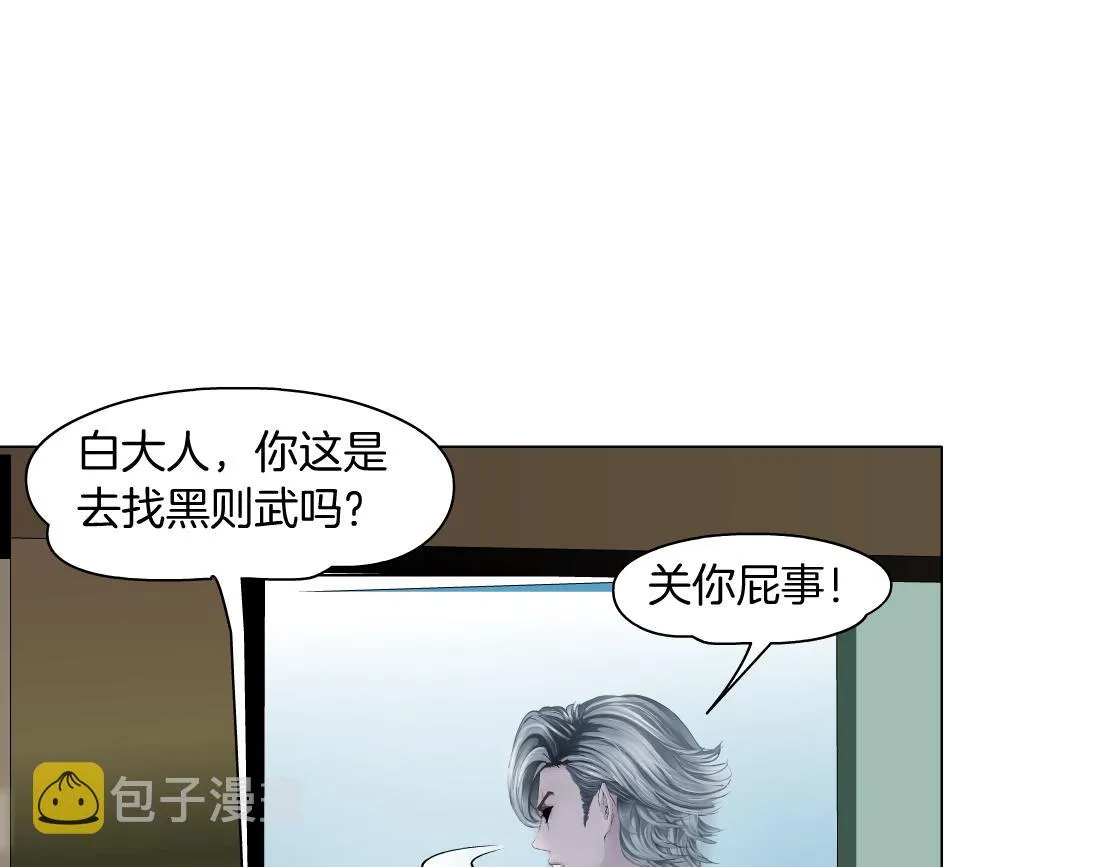 130【决战篇】我的另一半 第4页