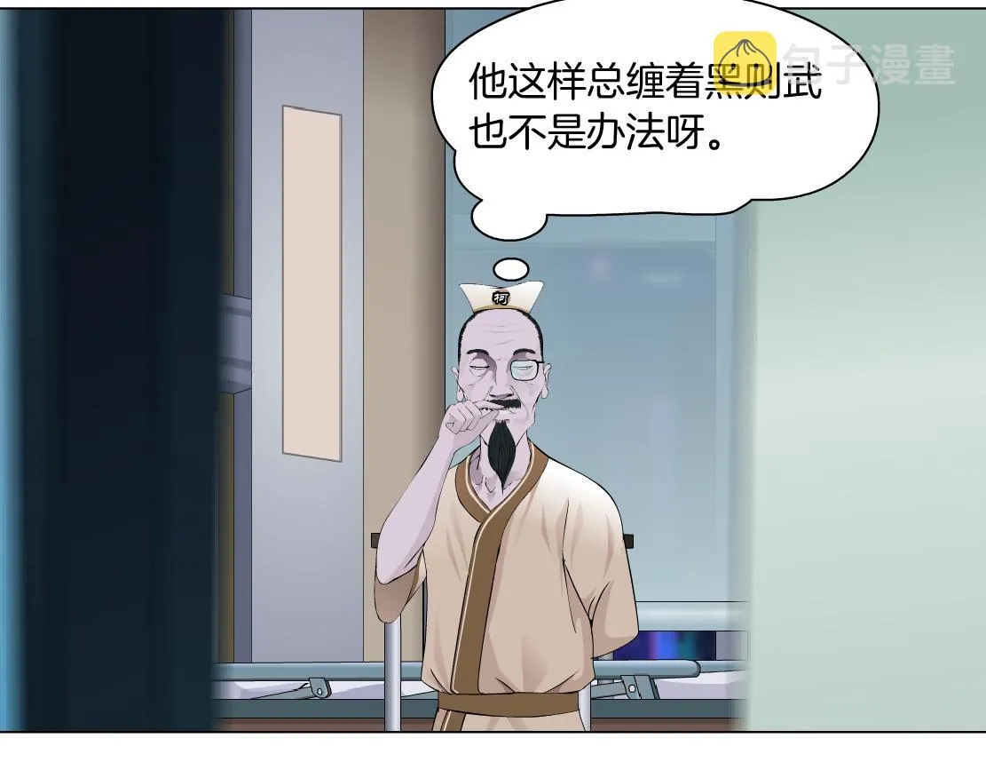130【决战篇】我的另一半 第6页