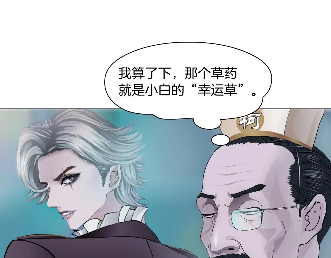 130【决战篇】我的另一半 第7页