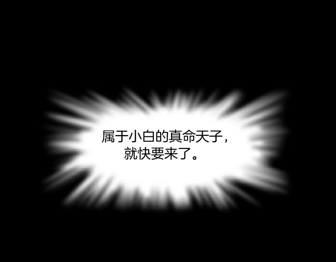 130【决战篇】我的另一半 第9页