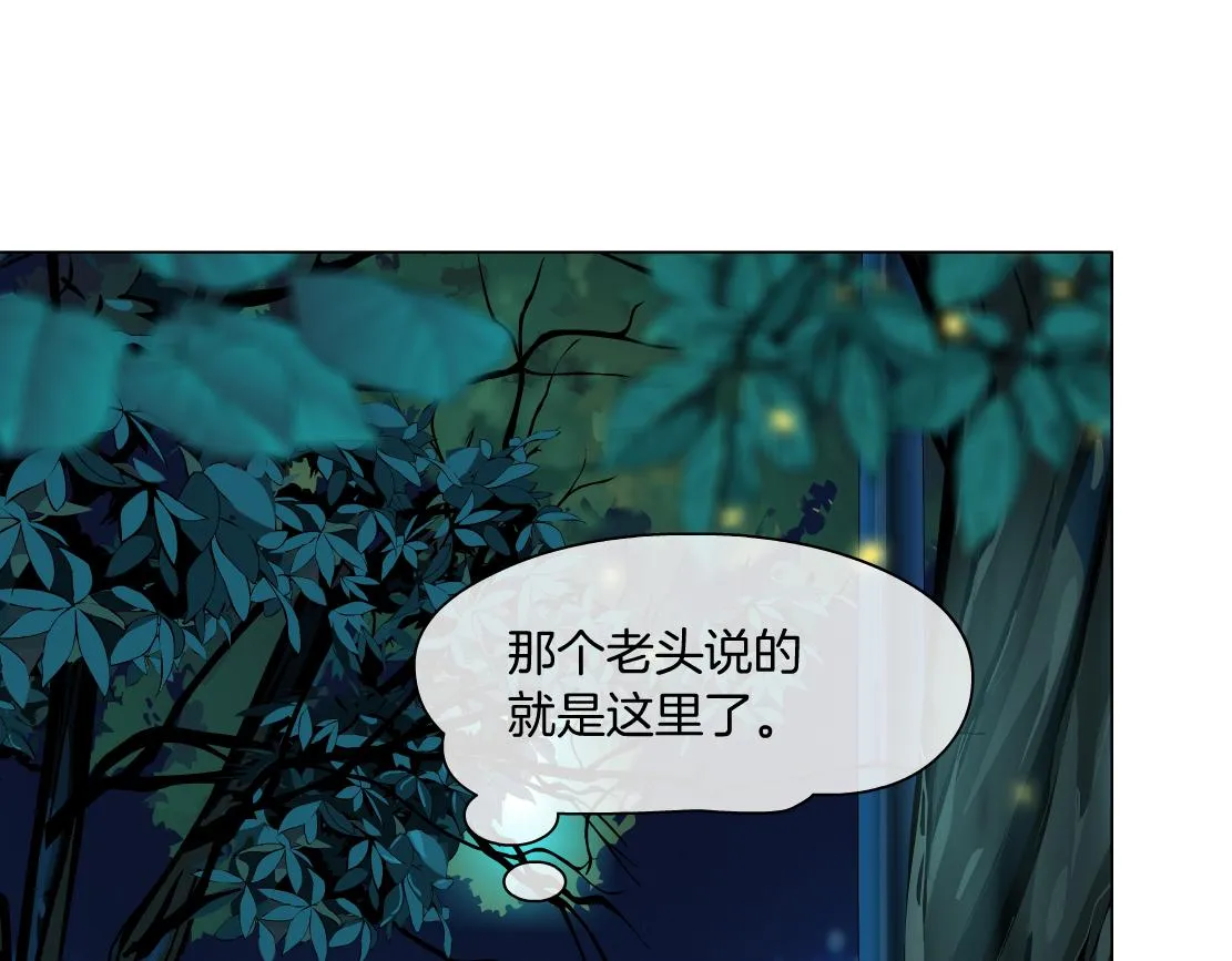 130【决战篇】我的另一半 第13页