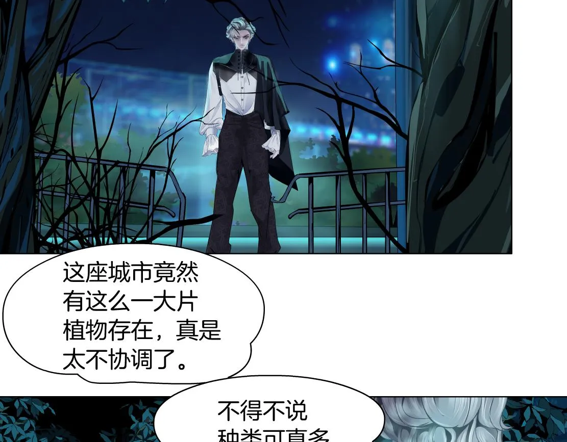 130【决战篇】我的另一半 第14页
