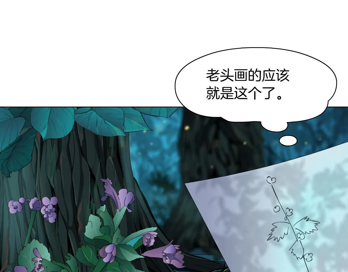 130【决战篇】我的另一半 第16页