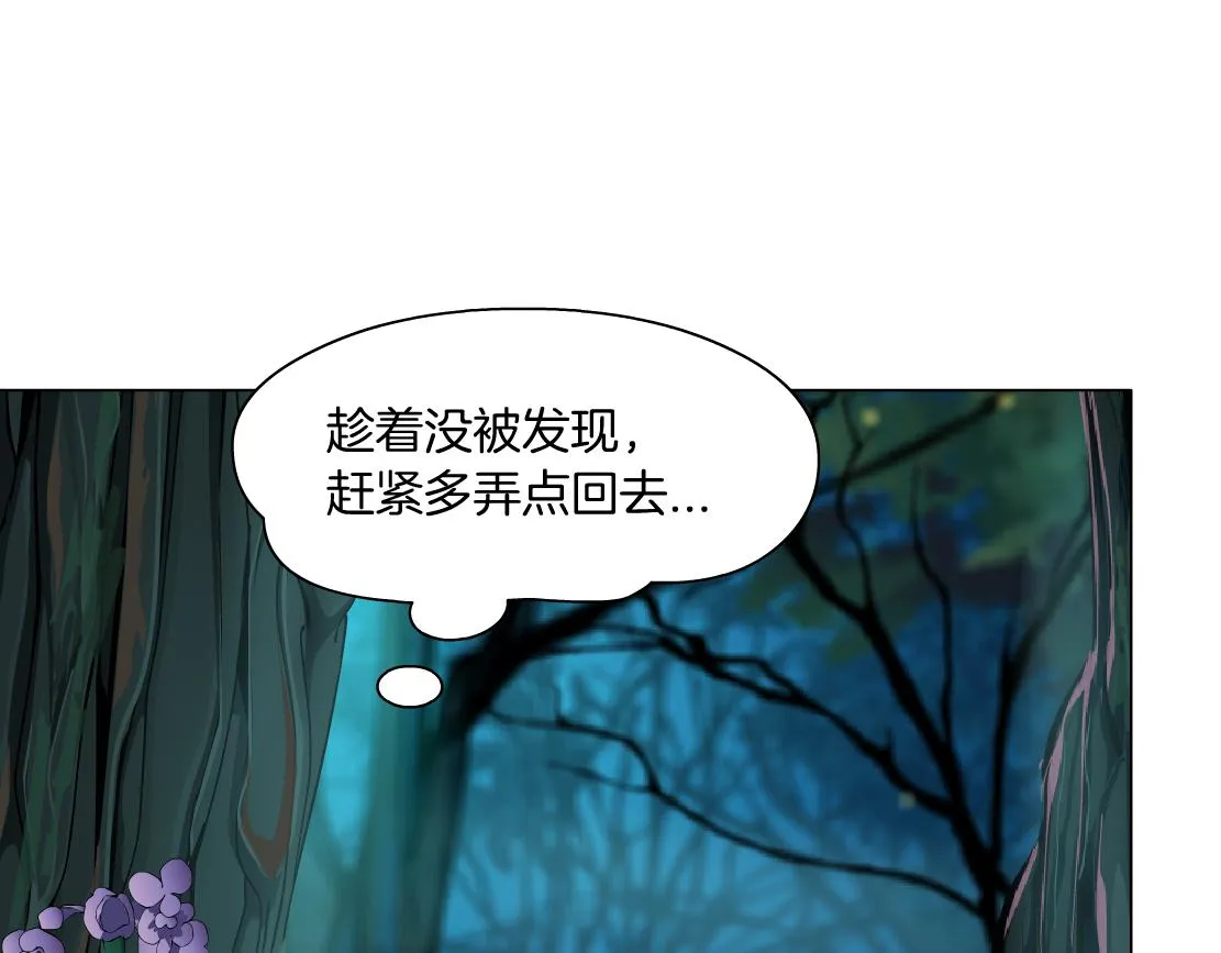 130【决战篇】我的另一半 第19页