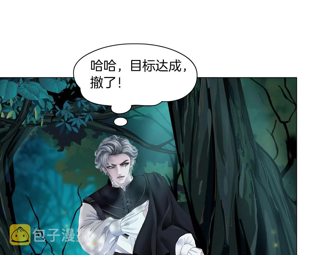 130【决战篇】我的另一半 第21页