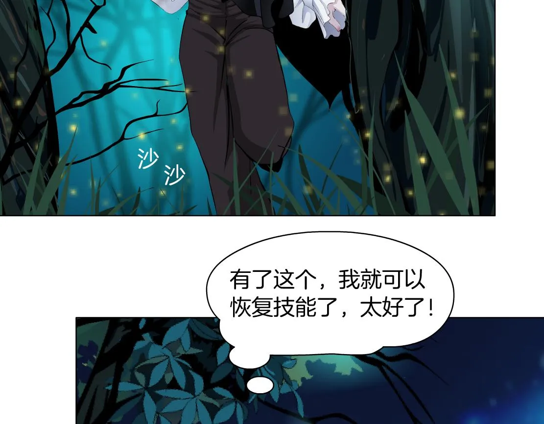 130【决战篇】我的另一半 第22页