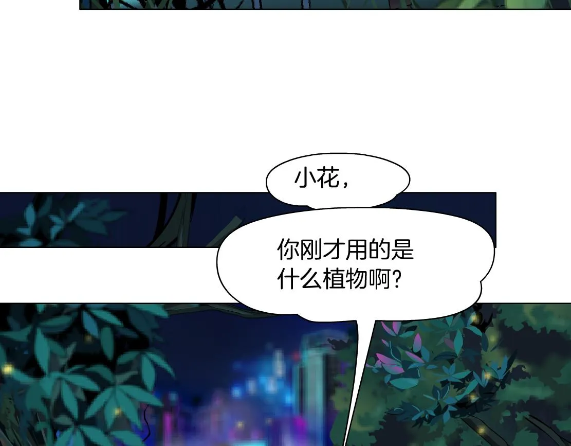 130【决战篇】我的另一半 第24页