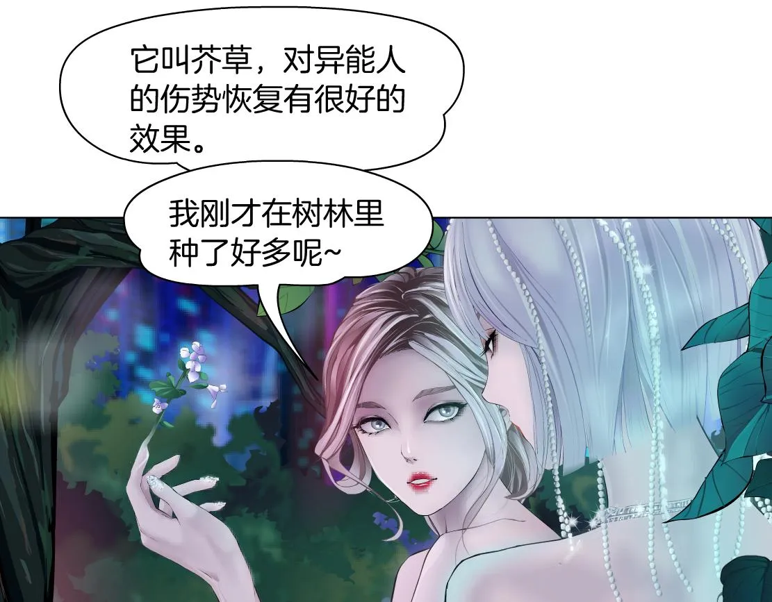 130【决战篇】我的另一半 第26页