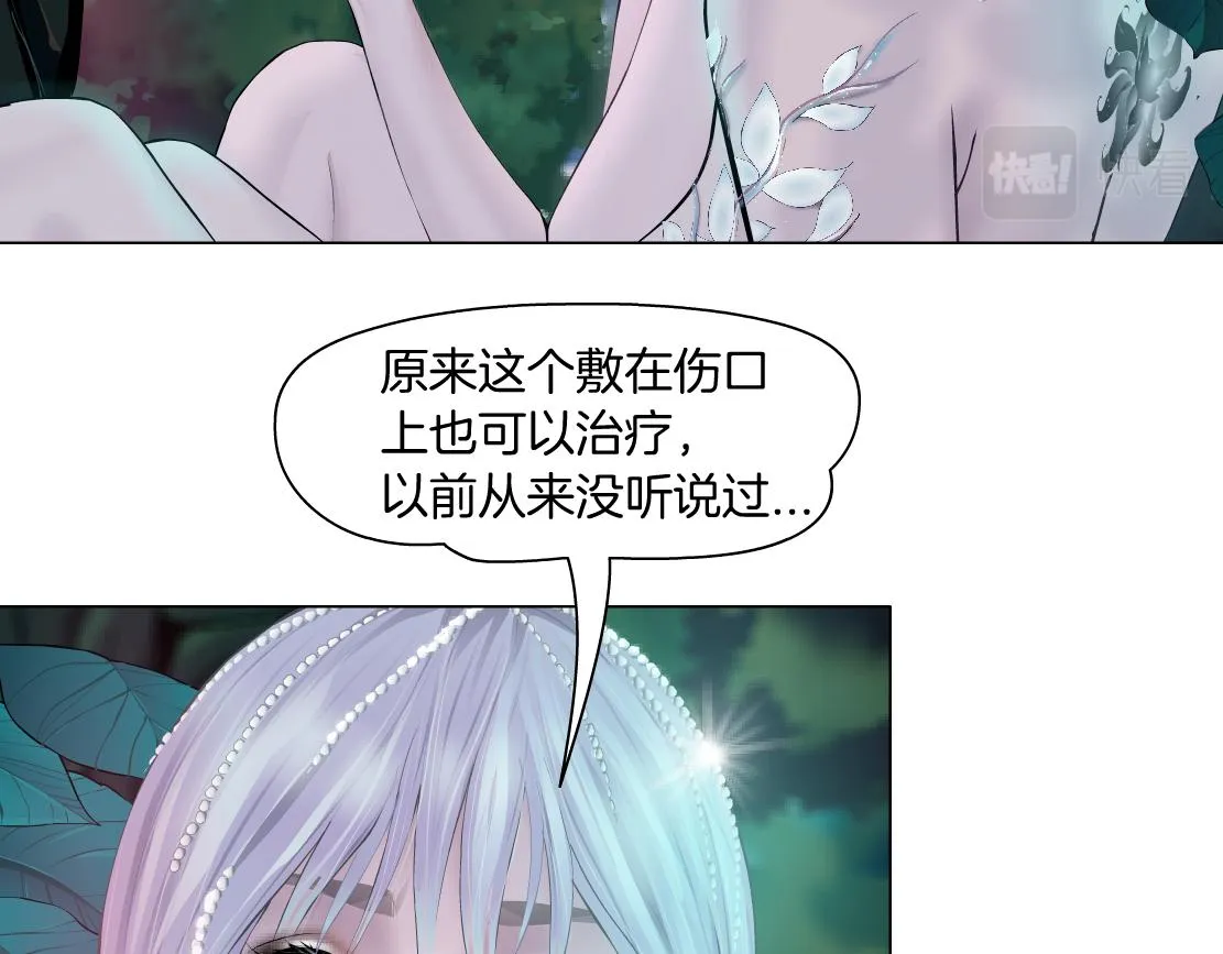 130【决战篇】我的另一半 第27页