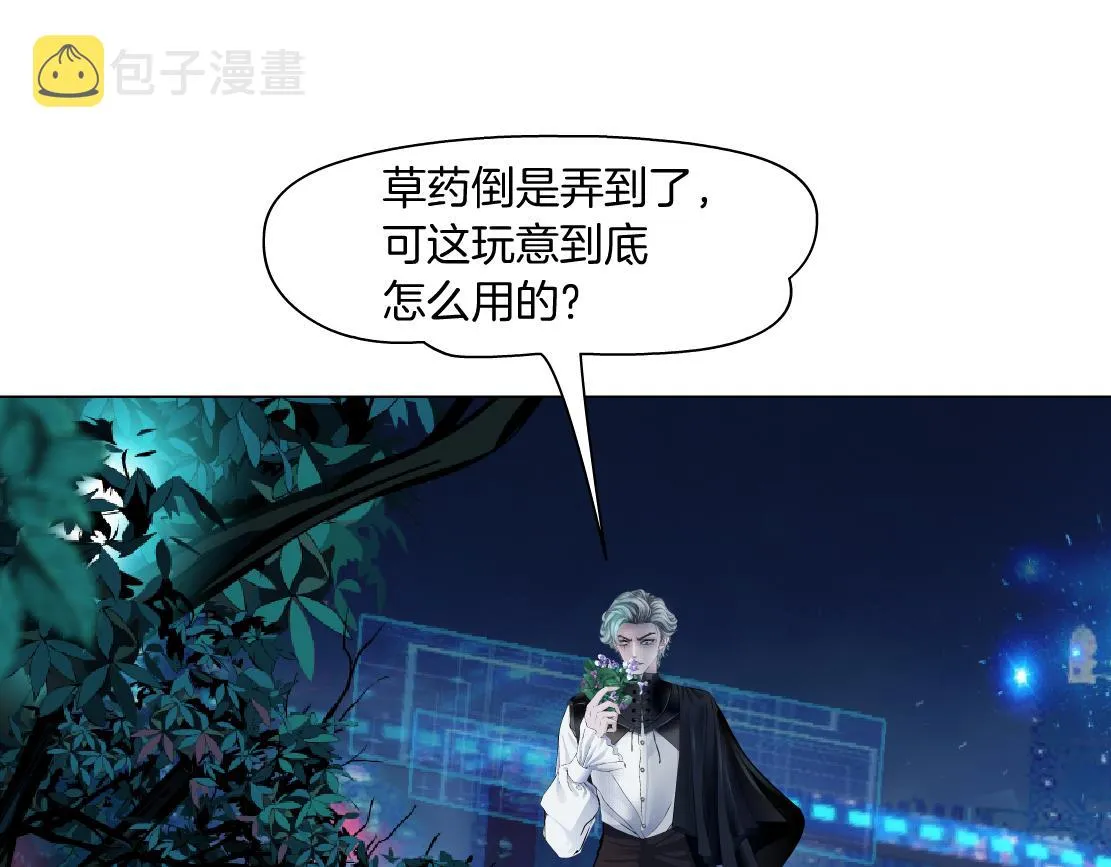 130【决战篇】我的另一半 第29页