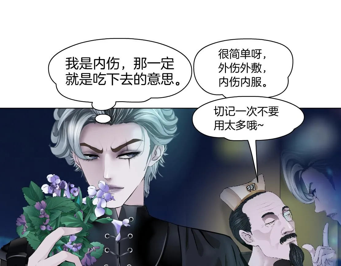 130【决战篇】我的另一半 第31页