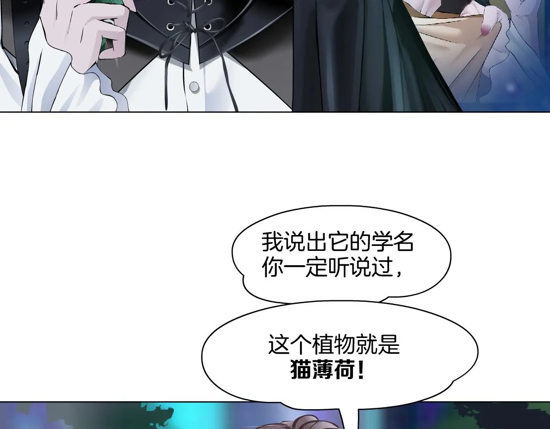 130【决战篇】我的另一半 第32页