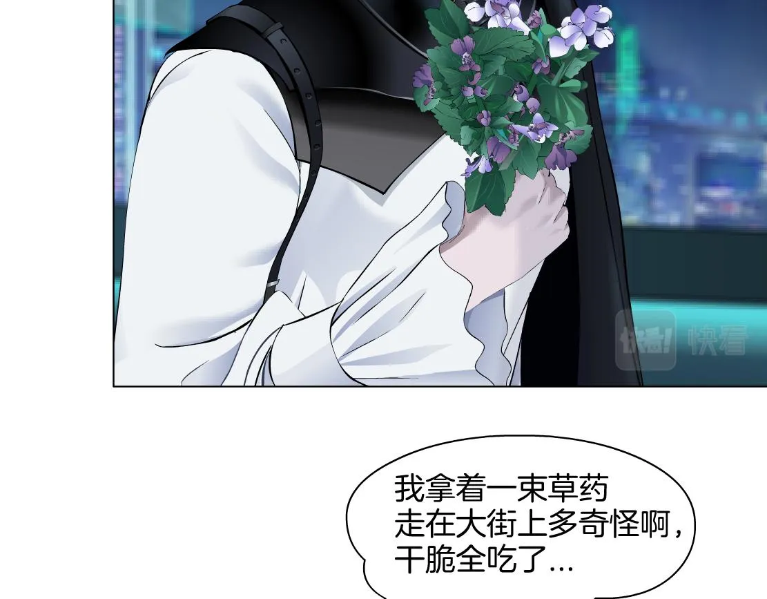 130【决战篇】我的另一半 第37页