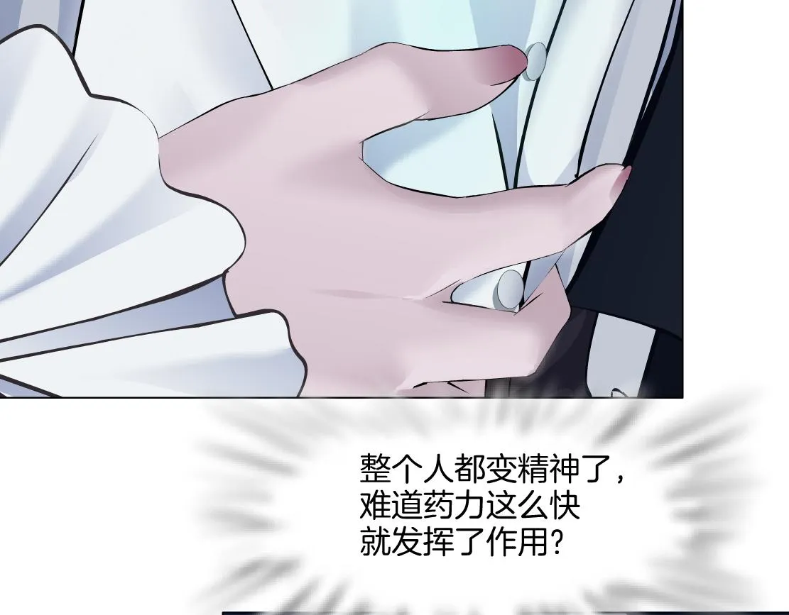 130【决战篇】我的另一半 第42页