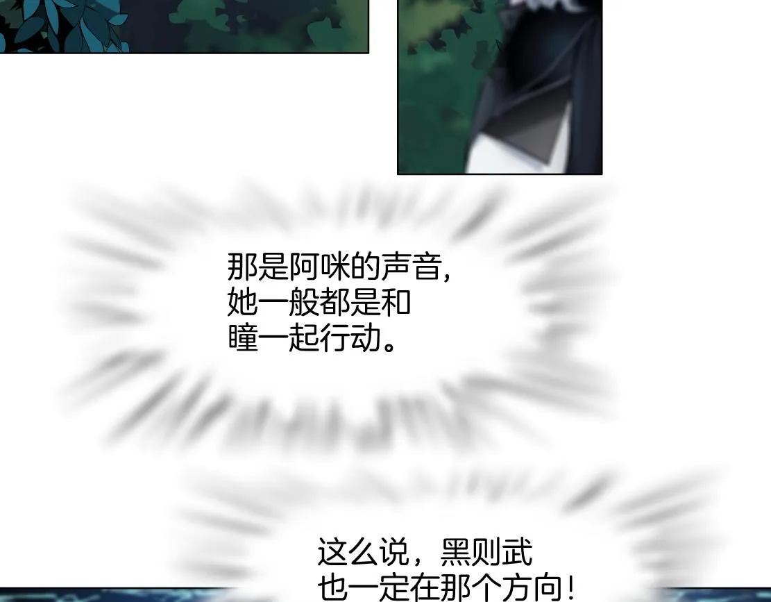 130【决战篇】我的另一半 第47页