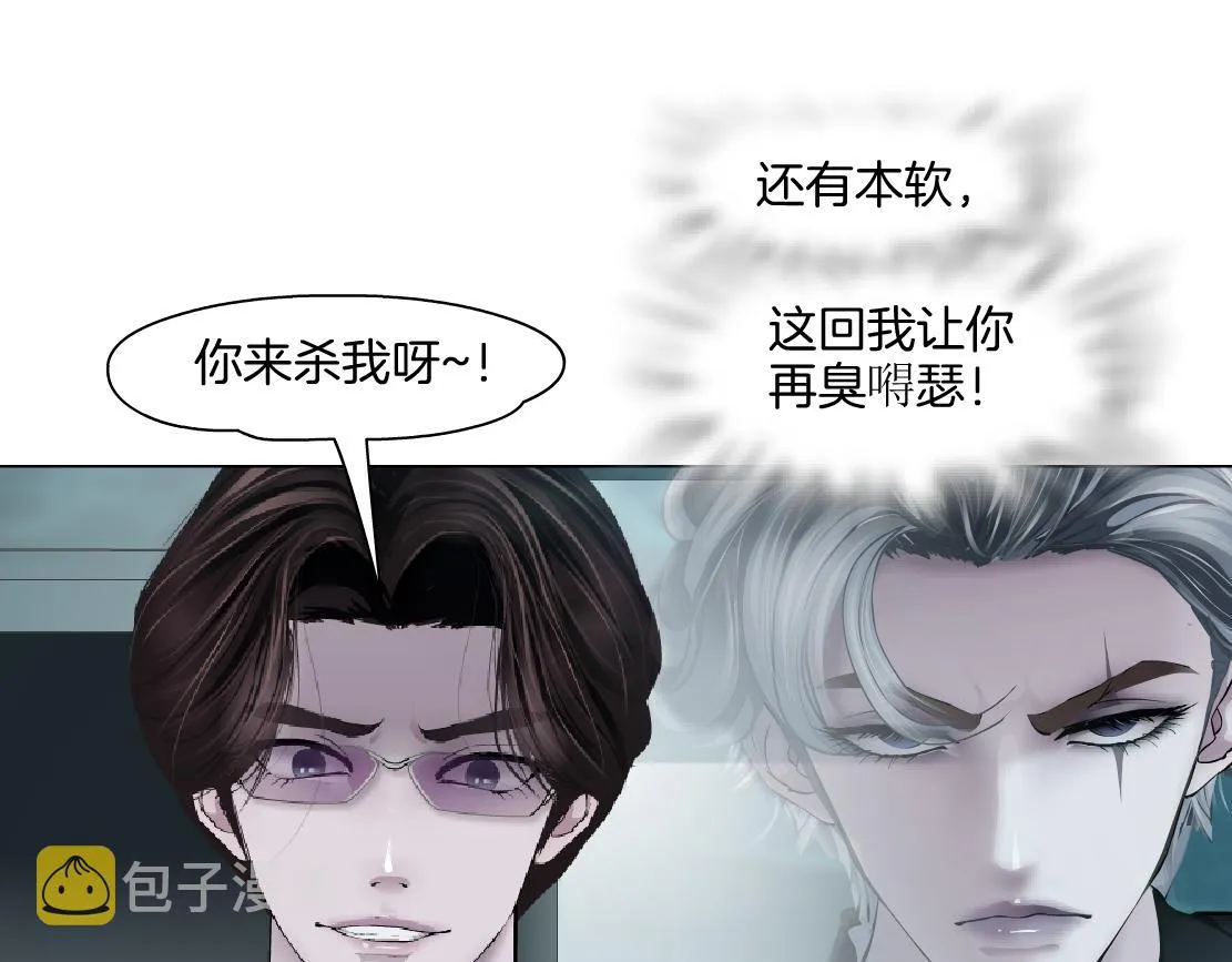 130【决战篇】我的另一半 第50页