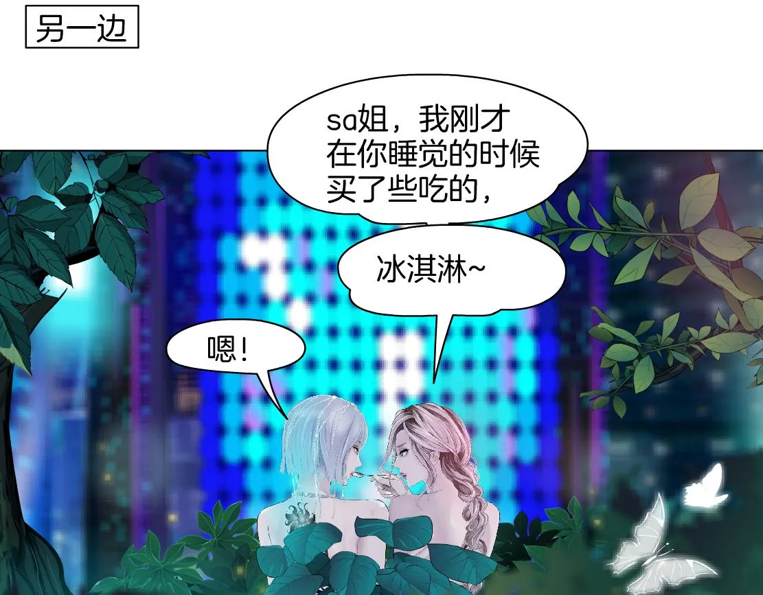 130【决战篇】我的另一半 第55页