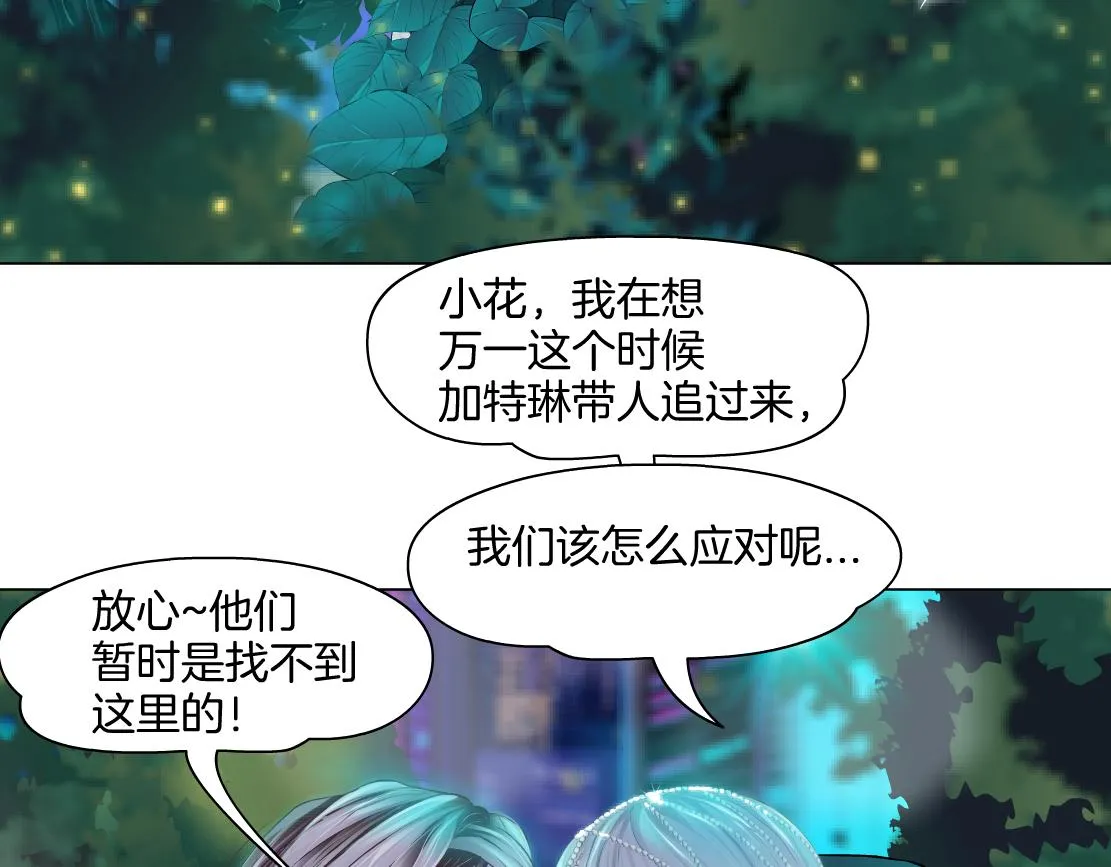130【决战篇】我的另一半 第56页