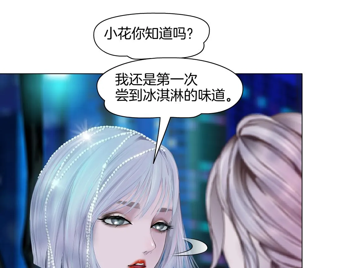 130【决战篇】我的另一半 第60页