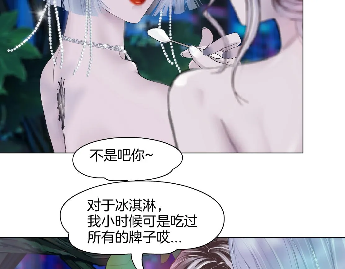 130【决战篇】我的另一半 第61页