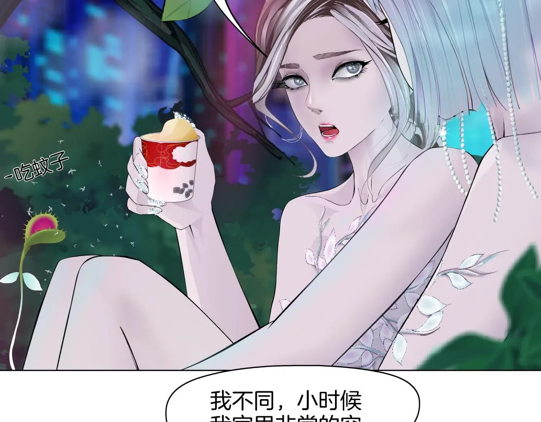 130【决战篇】我的另一半 第62页