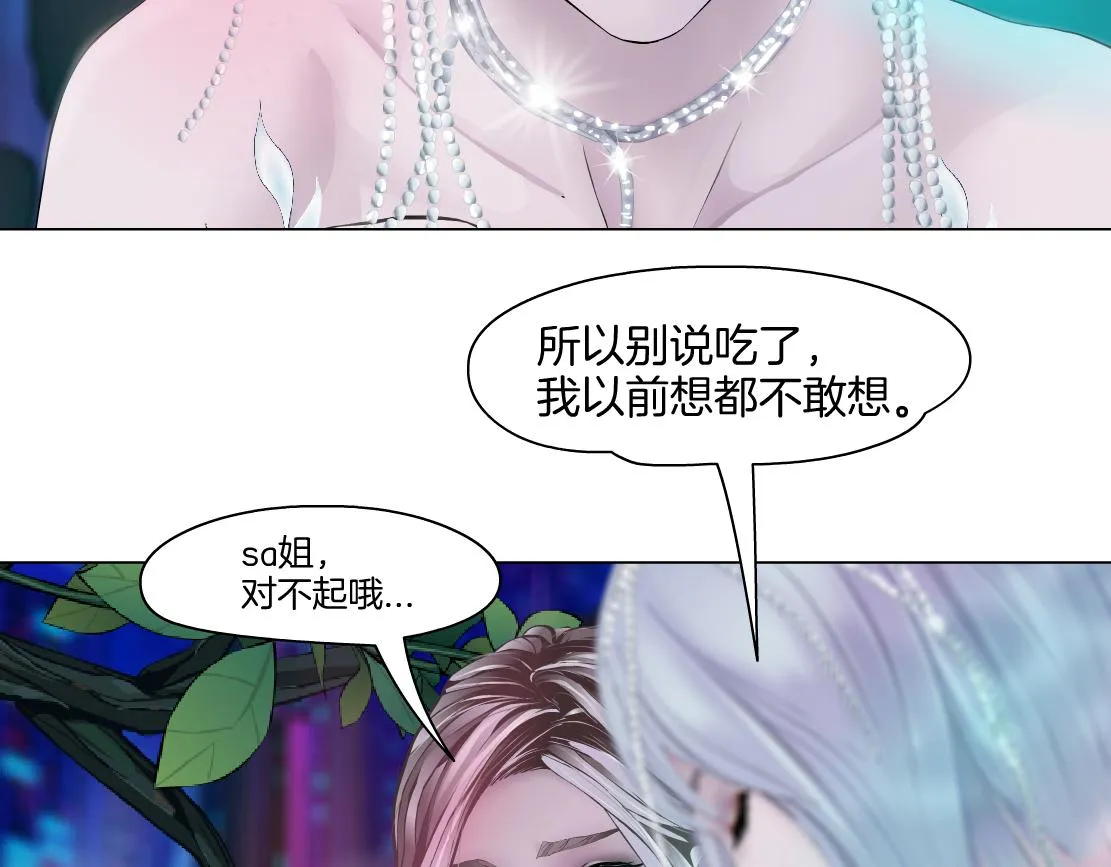 130【决战篇】我的另一半 第66页