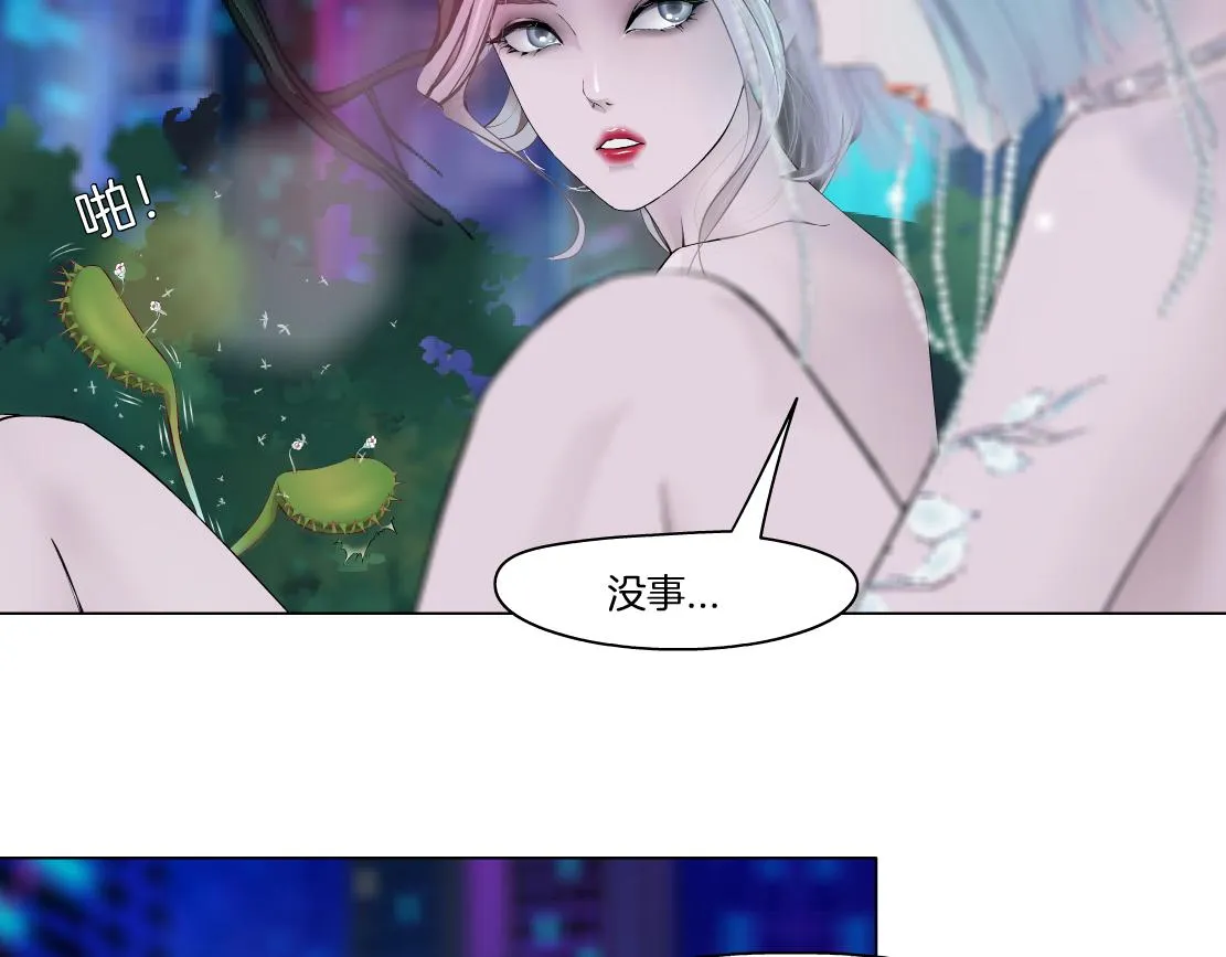 130【决战篇】我的另一半 第67页