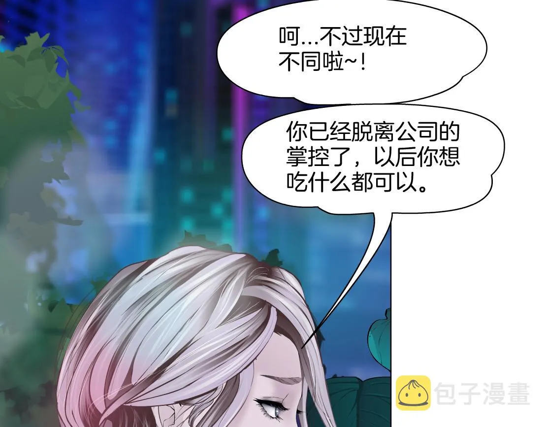 130【决战篇】我的另一半 第68页