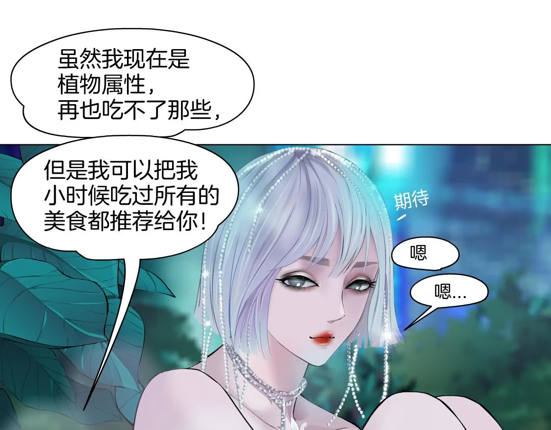 130【决战篇】我的另一半 第70页