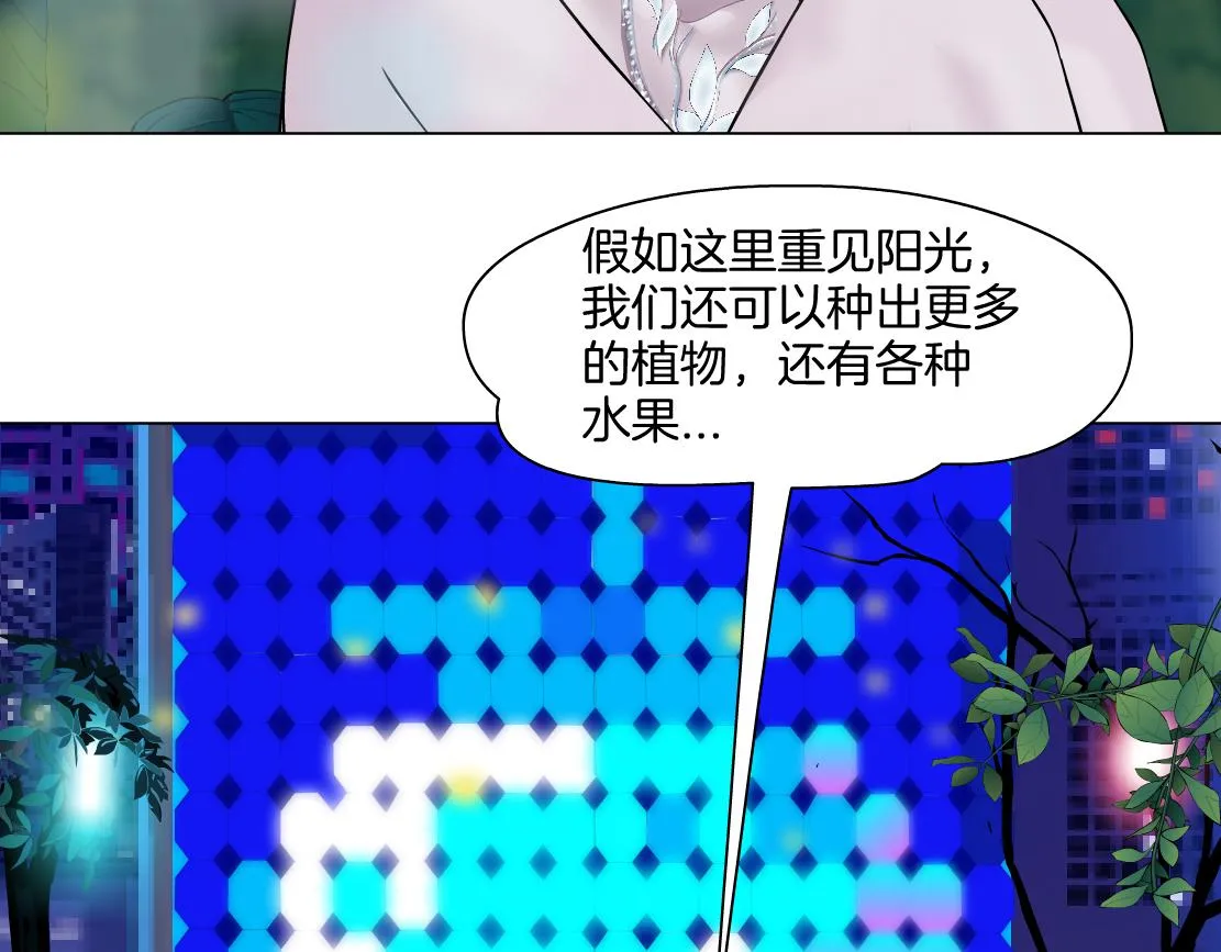 130【决战篇】我的另一半 第71页