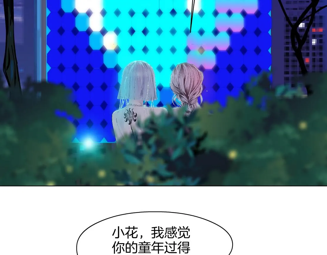 130【决战篇】我的另一半 第72页