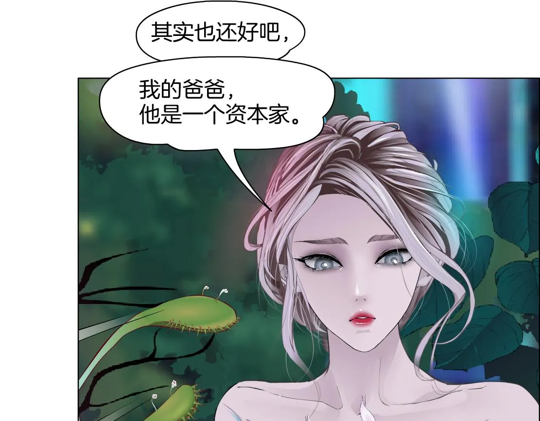 130【决战篇】我的另一半 第75页