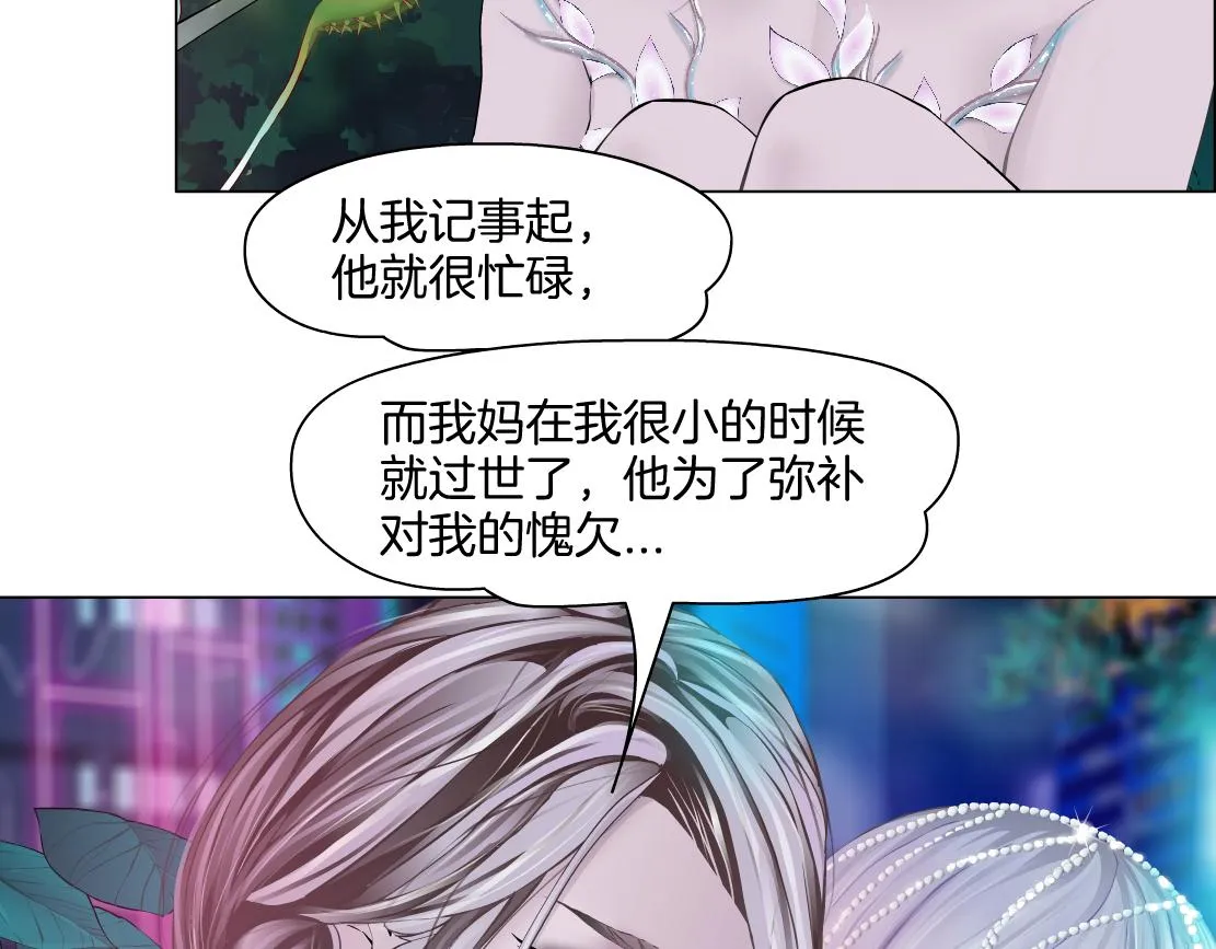130【决战篇】我的另一半 第76页