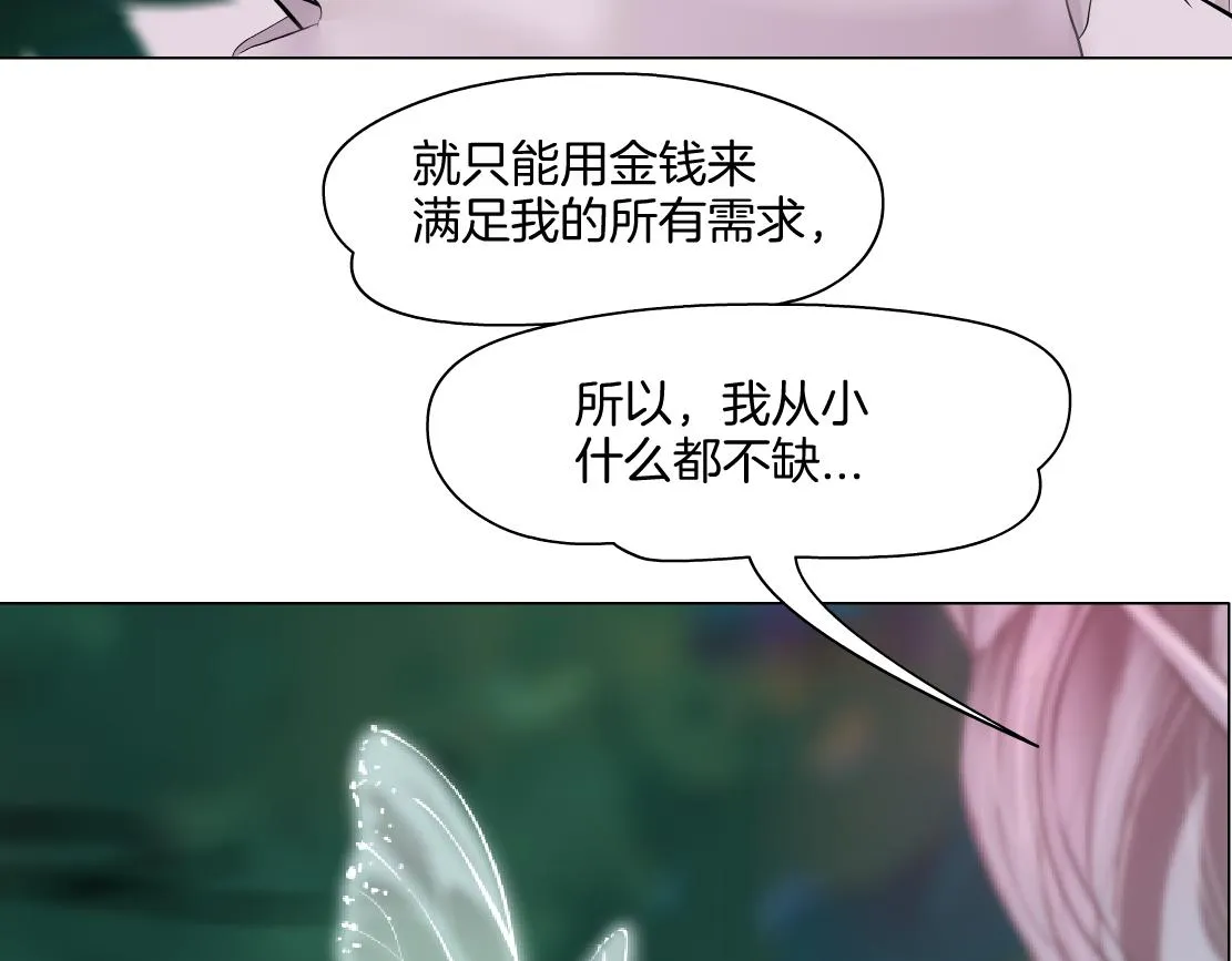 130【决战篇】我的另一半 第78页