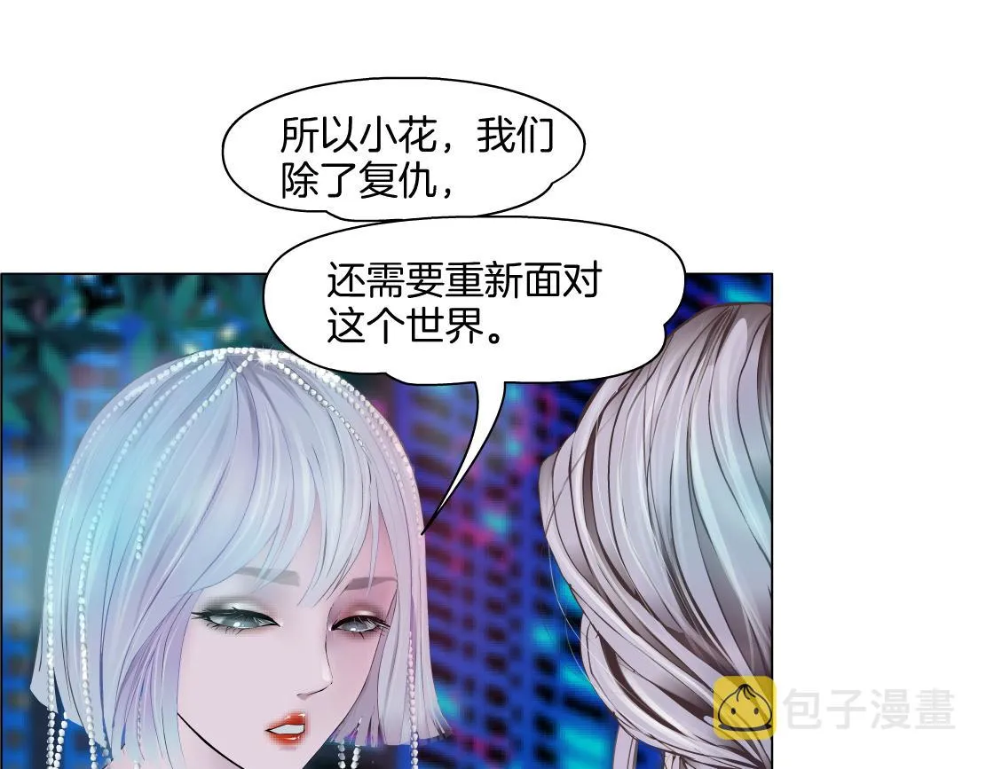 130【决战篇】我的另一半 第80页
