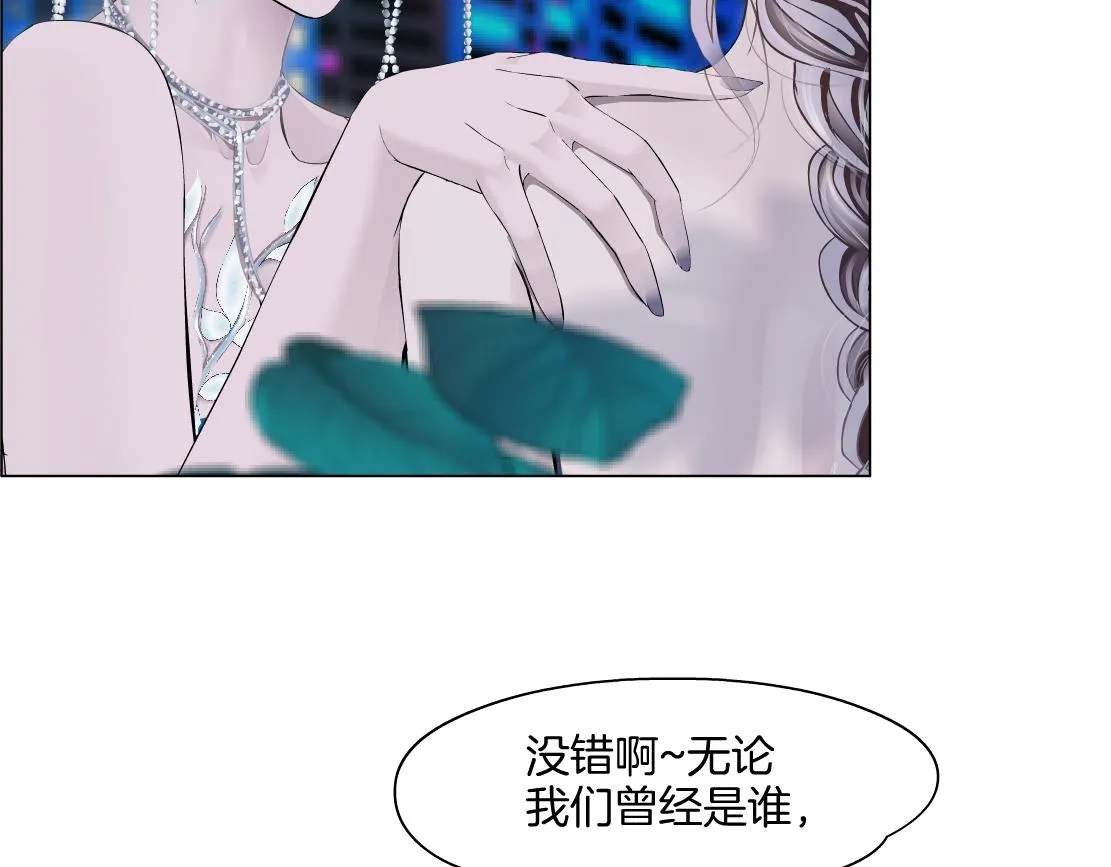 130【决战篇】我的另一半 第81页