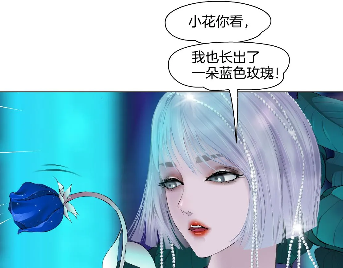 130【决战篇】我的另一半 第85页
