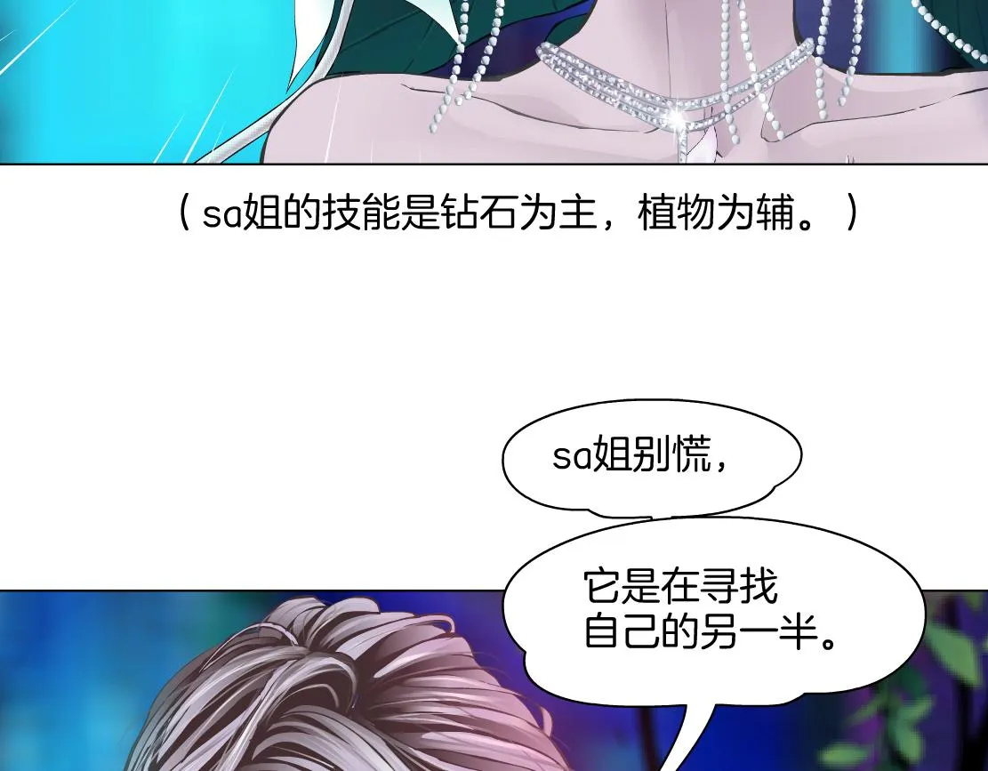 130【决战篇】我的另一半 第86页