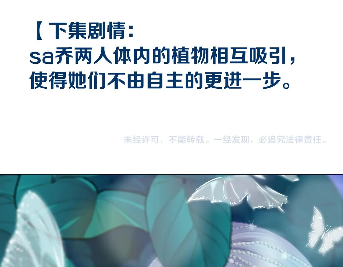 130【决战篇】我的另一半 第89页