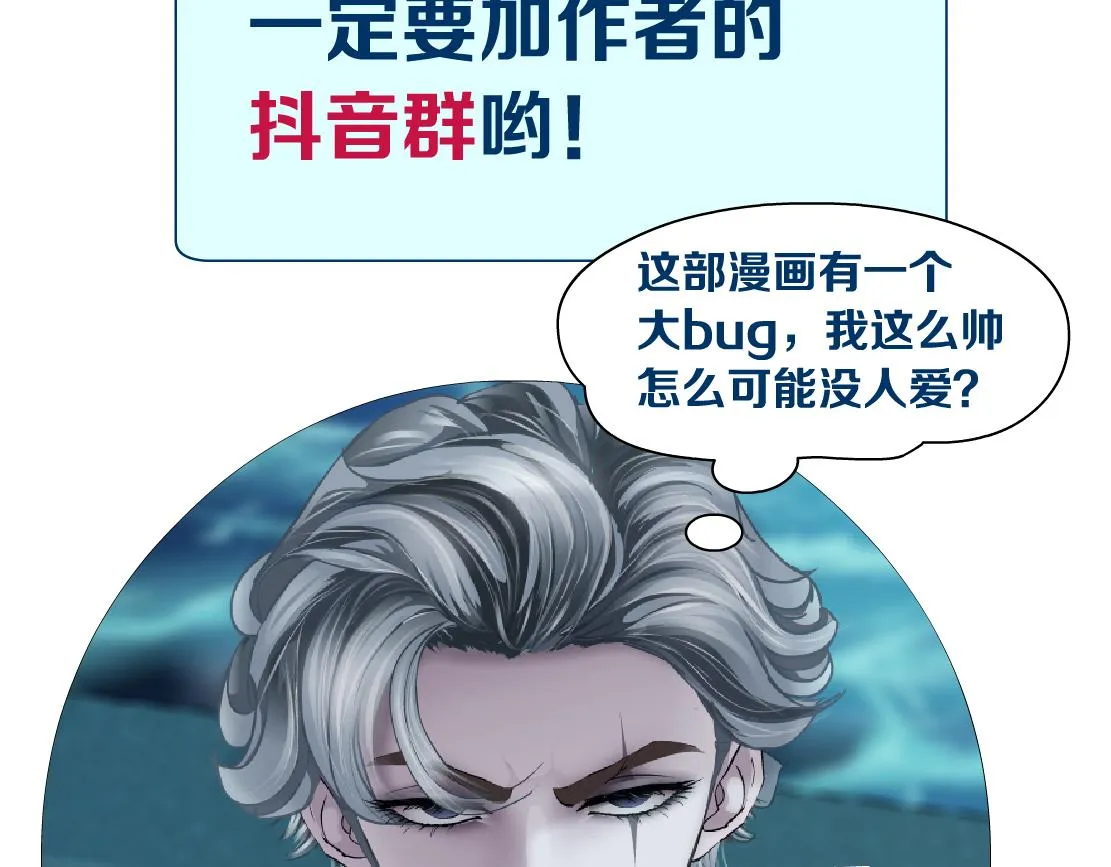 130【决战篇】我的另一半 第92页