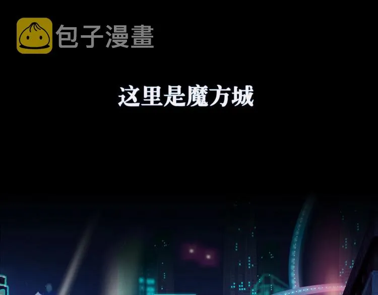 序章 恶之藤 第1页