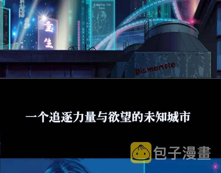 序章 恶之藤 第2页